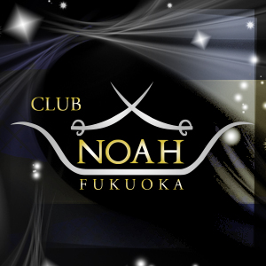 CLUB NOAH画像1367