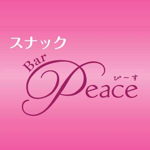 スナックBar Peace画像1918