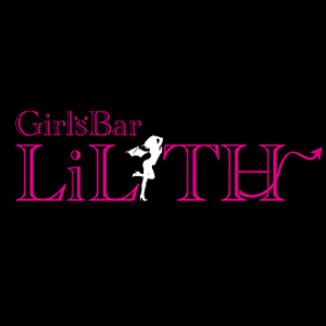 Girls Bar LiLiTH画像922