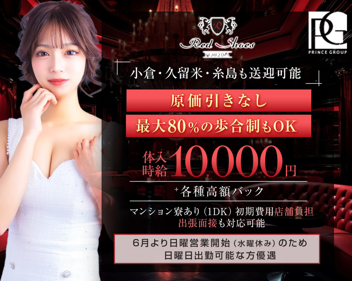 福岡Red Shoes画像1576