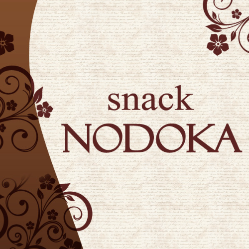 snack NODOKA画像1880