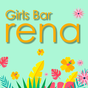 GirlsBar rena画像949