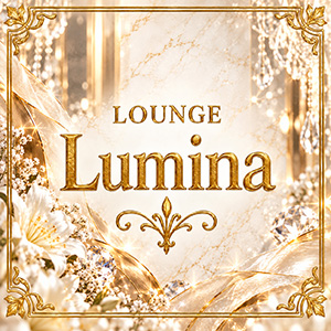 Lounge Lumina画像7525