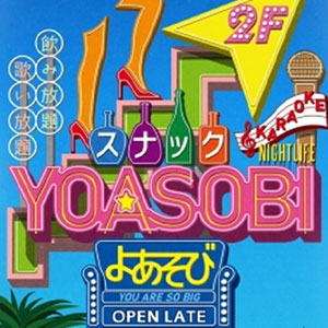 YOASOBI画像1334
