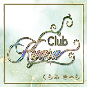 くらぶ伽羅画像6662