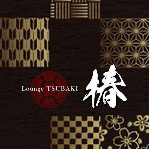 Lounge 椿画像6954