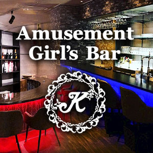 Amusement Girls Bar K