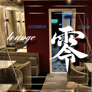 Lounge 零 ホットニュース 221893