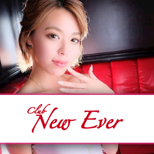 club New Ever(朝・昼)