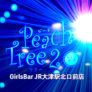 Peach Tree2 GirlsBar JR大津駅北口前