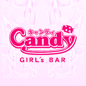 GIRL's BAR Candy画像6187