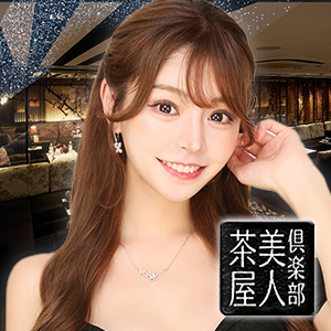 美人茶屋画像434