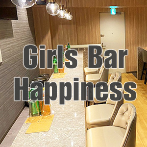 Girl's Bar Happiness