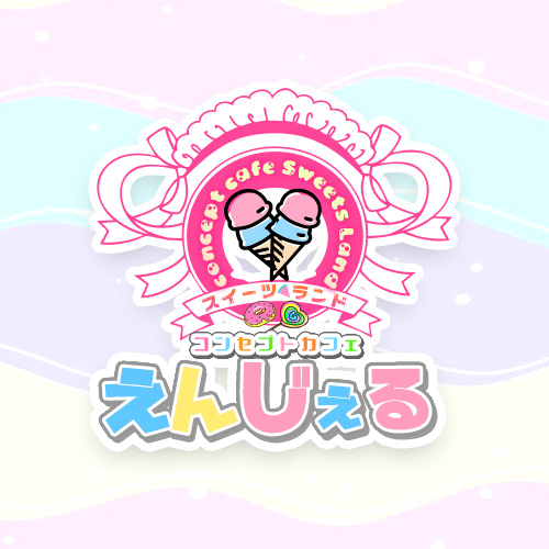 スイーツランド えんじぇる画像6934