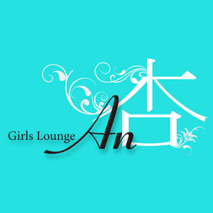Lounge An 杏