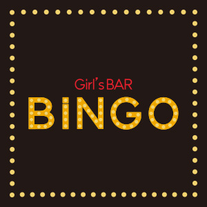 Girl's BAR BINGO画像907