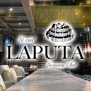Le ciel LAPUTA