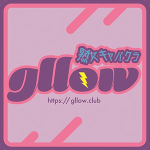 熟女キャバクラgllow