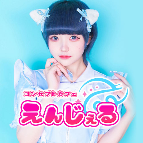 コンセプトカフェ えんじぇる画像1626