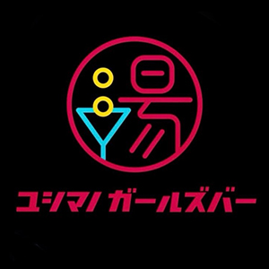 ユシマノガールズバー画像6949