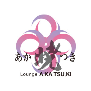 暁