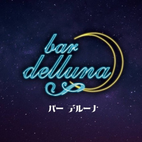 bar DEL LUNA画像6777
