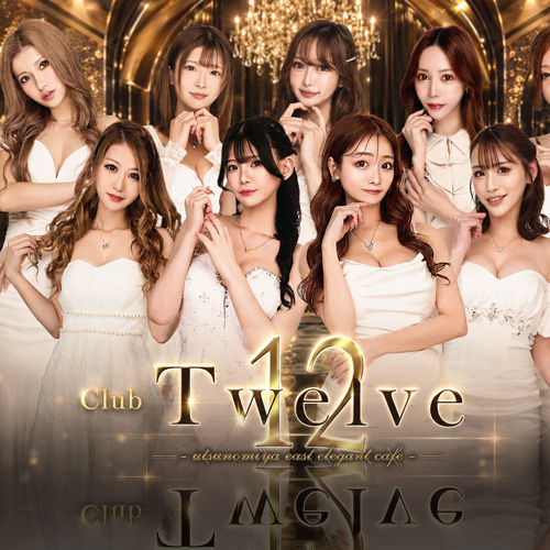 Club Twelve画像/6712