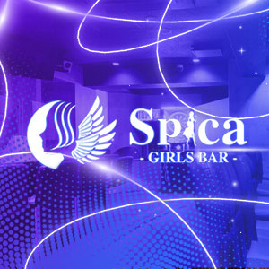 GIRLS BAR Spica