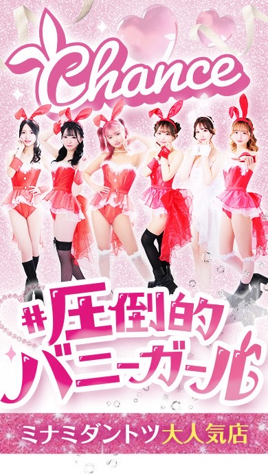 Luxury BAR CHANCE画像6227