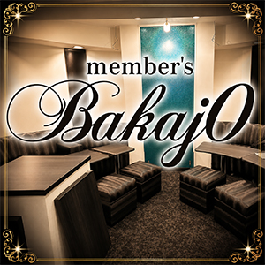 member's Bakaj0画像7407