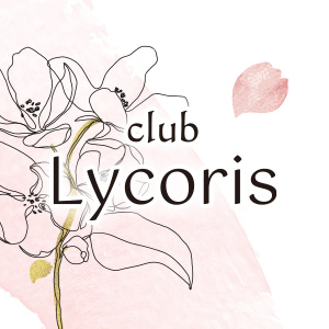 Club Lycoris画像6652