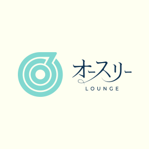 LOUNGE オースリー画像7192