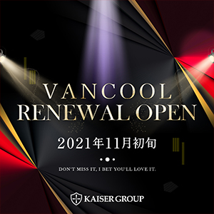 VANCOOL