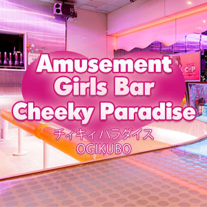 Cheeky Paradise画像1658