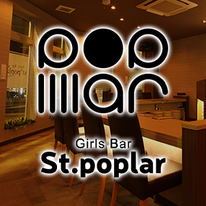 Girl's bar St' poplar