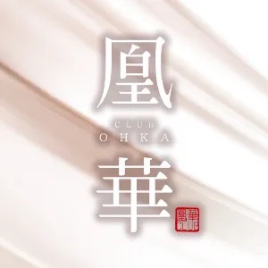 CLUB凰華画像/7009