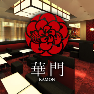 華門 ホットニュース 200687