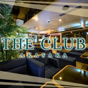 THE CLUB AKASAKA/赤坂