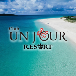 UNJOUR RESORT ホットニュース 72251
