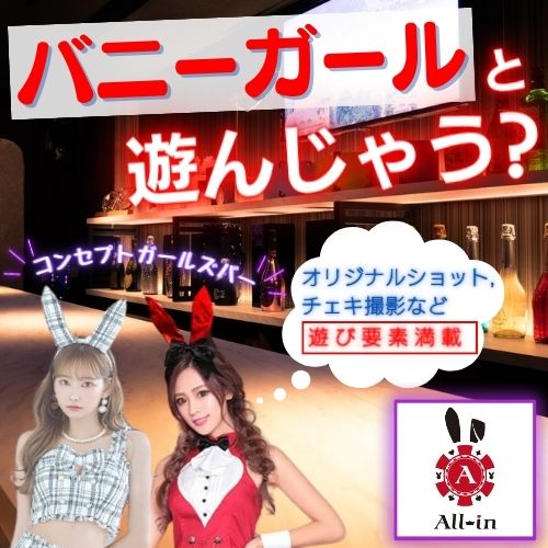 Girl's Bar All-in画像6566