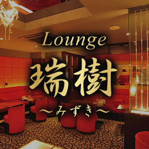 瑞樹