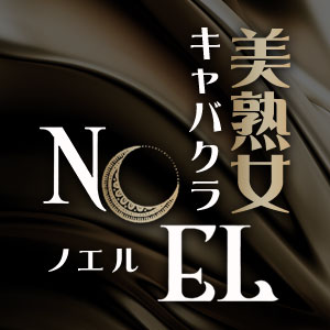 NOEL