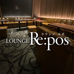 LOUNGE Re:pos画像6698