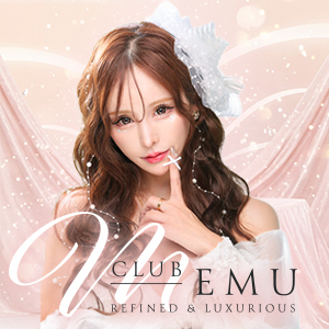CLUB EMU画像7256