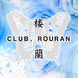 CLUB 楼蘭