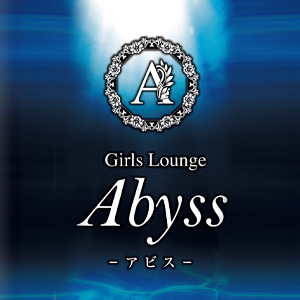 Girls Lounge Abyss