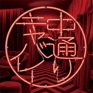 中通りCABARET画像7511