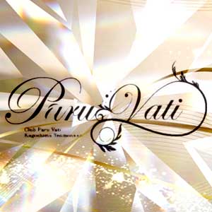 Club Paru Vati