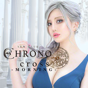 CHRONO cross(朝)