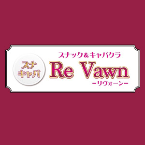 スナキャバ ReVawn